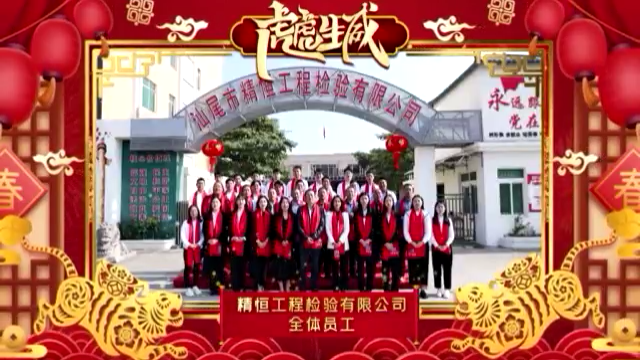 乐鱼网页版-乐鱼(中国)
全体员工给您拜年啦！